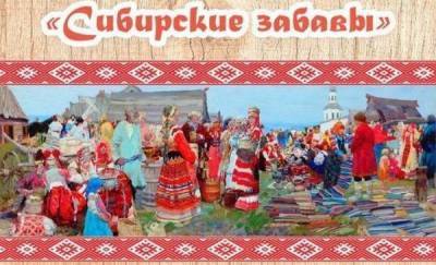 Для тюменцев в День народного единства проведут онлайн-фестиваль народных игр и промыслов - news.megatyumen.ru