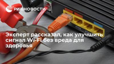 Эксперт Половников посоветовал купить другой роутер, чтобы повысить качество сигнала Wi-Fi - ria.ru - Москва