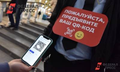 Билеты из Карпинска нельзя купить без QR-кода – СМИ - fedpress.ru - Екатеринбург - Карпинск