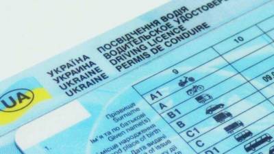 В Украине упростили получение водительских удостоверений - vchaspik.ua - Украина