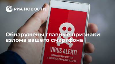 Руслан Косарим - Эксперт Косарим сообщил, что на взлом смартфона указывает его подозрительная активность - ria.ru - Москва