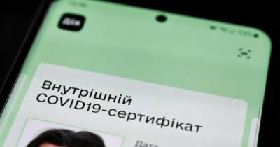 Срок действия сертификатов об излечении от COVID-19 существенно сократили - dsnews.ua