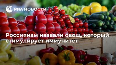 Наталья Круглова - Диетолог Круглова посоветовала россиянам есть помидоры для укрепления иммунитета - ria.ru - Москва