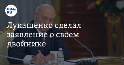 Александр Лукашенко - Лукашенко сделал заявление о своем двойнике. Видео - ura.news - Белоруссия - Орша