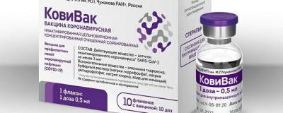 Для вакцинации военнослужащих ЗВО будут использовать «КовиВак» - runews24.ru