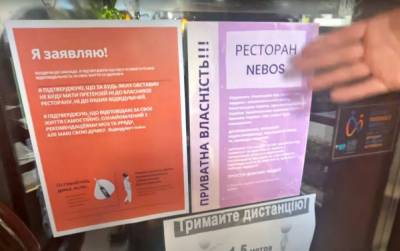 Подписывают "декларацию о независимости": рестораны придумали, как обойти карантинные ограничения – сертификаты не нужны - ukrainianwall.com - Украина