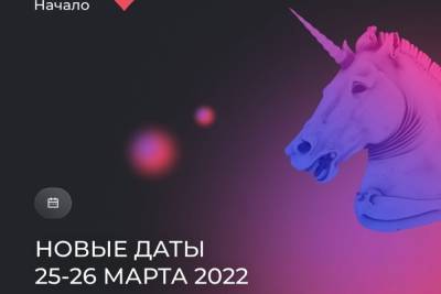 Организаторы перенесли конференцию «Город IT» на весну 2022 года - tomsk.mk.ru