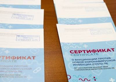 Россияне могут получить новый сертификат о вакцинации или перенесенном ковиде - ya62.ru