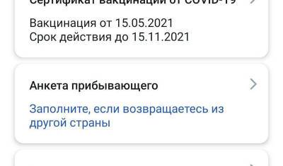 Тюменцам на полгода сократили срок действия QR-кода - nashgorod.ru