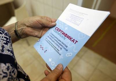 В России сократили срок действия сертификатов о вакцинации от коронавируса - ya62.ru - Россия