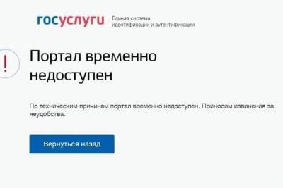 Сокращение срока действия сертификата о вакцинации объяснили сбоем на «Госуслугах» - spb.mk.ru