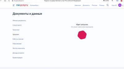 Сайт госуслуг упал после обнуления QR-кодов о вакцинации - newdaynews.ru