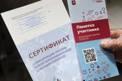 В России изменили форму сертификата о вакцинации от коронавируса - gorodglazov.com - Россия - республика Удмуртия