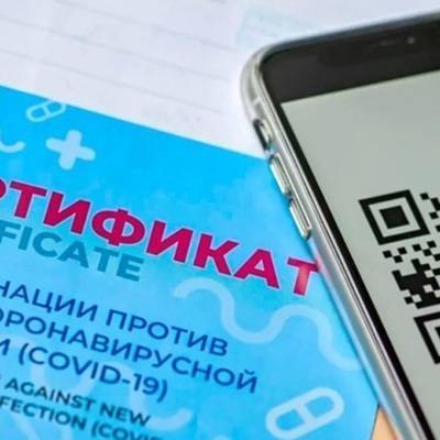 В России вводят новые сертификаты о вакцинации - radiomayak.ru - Россия