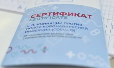 Специалисты портала «Госуслуг» восстановили сроки действия сертификатов о вакцинации - og.ru
