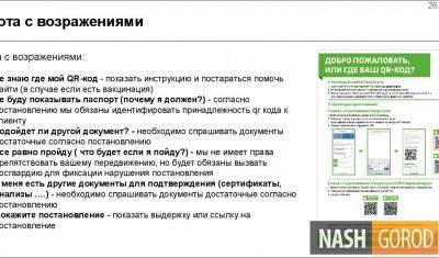Тюменцы стали заложниками постановления о QR-кодах - nashgorod.ru - Тюменская обл.