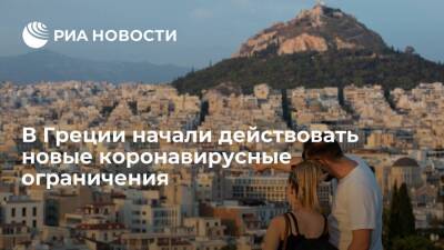 Власти Греции увеличили список мест, куда пустят только вакцинированных посетителей - ria.ru - Москва - Греция