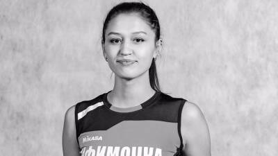 «Это не COVID-19»: что известно о смерти 21-летней волейболистки «Уфимочки-УГНТУ» - russian.rt.com