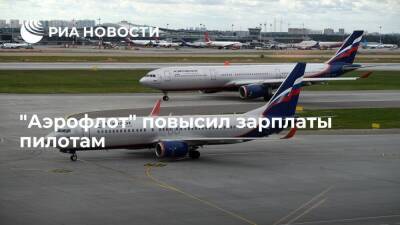 Михаил Полубояринов - "Аэрофлот" повысил зарплаты пилотам, планирует к лету восстановить их до уровня 2019 года - smartmoney.one