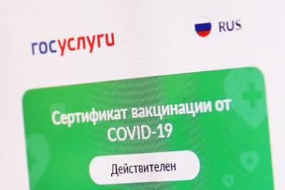 Предоставление фейкового COVID-сертификата московским чиновником опровергли - lenta.ru - Москва