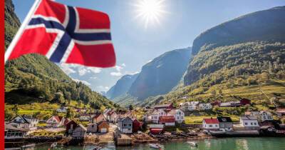 Норвегия открыла границы для туристов из России - profile.ru - Россия - Норвегия