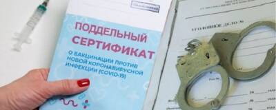 В Мэрии Москвы опровергли информацию о покупке сертификата о вакцинации - runews24.ru - Москва