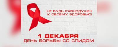 Чума XXI века: что такое СПИД и почему о нём важно знать - runews24.ru - Сша