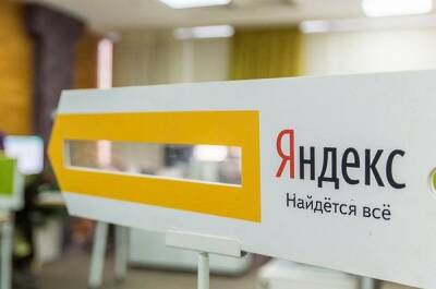 «Яндекс» научился искать товары на фото - cnews.ru