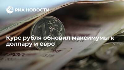 Дмитрий Бабин - Курс рубля обновил максимумы к доллару и евро почти за три недели на фоне дорожающей нефти - ria.ru - Россия - Москва