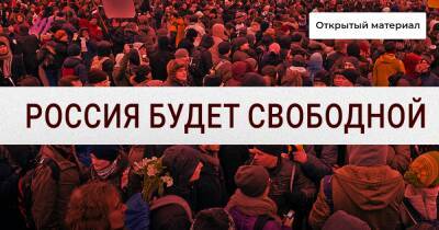 Россия будет свободной? 10 лет митингу на Болотной — моменту, когда Россия стала другой страной - tvrain.ru - Россия