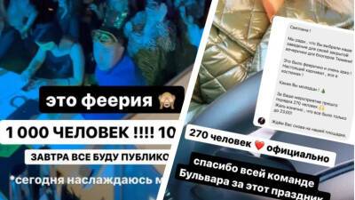 Блогерка Светлана Захарова устроила ковидную вечереринку наплевав на ограничения - nashgorod.ru