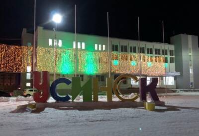 В Усинске 12 декабря включат новогоднюю иллюминацию за 1 млн рублей - komiinform.ru - Усинск