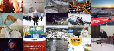 Самые читаемые новости за 11 декабря - stolicaonego.ru - Медвежьегорск