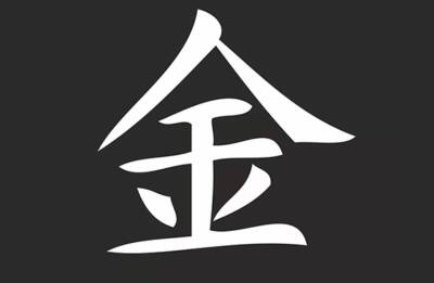 В Японии символом 2021 года избран иероглиф «золото» - govoritmoskva.ru - Япония - Токио