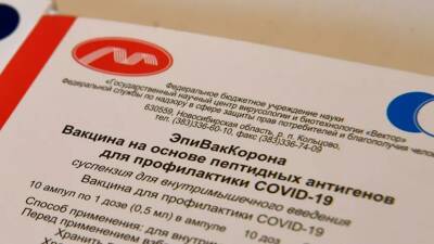 Минздрав России продлил срок регистрации вакцины «ЭпиВакКорона» - russian.rt.com - Россия - Минздрав