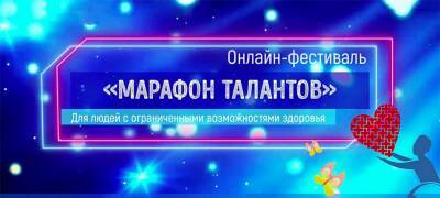 Парафестиваль «Марафон талантов» завершился в Петрозаводске - stolicaonego.ru - Петрозаводск