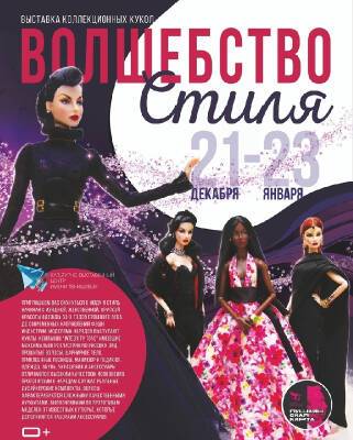 Смолянам предлагают посетить выставку культовых коллекционных кукол - rabochy-put.ru