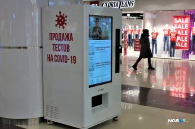 В Новосибирске появился автомат с экспресс-тестами на наличие COVID-19 и антител - runews24.ru - Россия - Новосибирск