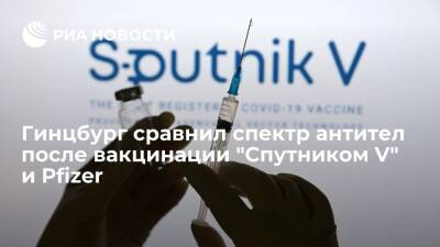 Александр Гинцбург - Гинцбург: "Спутник V" дает более широкий спектр вируснейтрализующих антител, чем Pfizer - ria.ru - Россия - Москва
