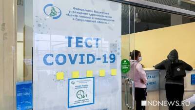 В России призвали сделать бесплатными ПЦР-тесты для людей с медотводом - newdaynews.ru - Россия