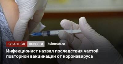 Андрей Поздняков - Инфекционист назвал последствия частой повторной вакцинации от коронавируса - kubnews.ru