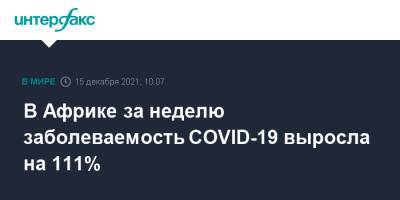 В Африке за неделю заболеваемость COVID-19 выросла на 111% - interfax.ru - Москва