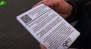 Волгоградские активисты сочли QR-коды неэффективными в борьбе с коронавирусом - kavkaz-uzel.eu