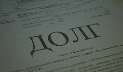 Должники УСТЭК получат долговые квитанции - nashgorod.ru