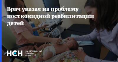 Зураб Кекелидзе - Врач указал на проблему постковидной реабилитации детей - nsn.fm - Россия