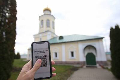 Милена Фаустова Тэги - Правительство освободило церковь от QR-кодов - ng.ru