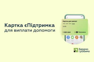 «ПриватБанк» за добу відкрив більш ніж 1 млн цифрових карток «єПідтримка» для отримання 1000 грн за вакцинацію - itc.ua - Украина