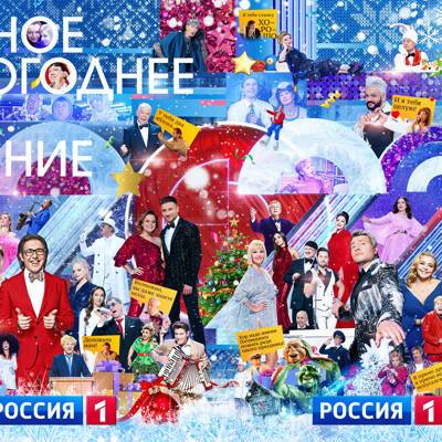 Встречаем 2022 год с телеканалом «Россия»! - radiomayak.ru - Россия