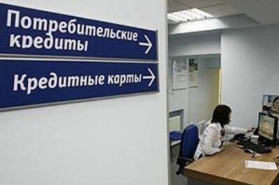На долги и кредиты: куда россияне пустят «13-ю зарплату» - infox.ru