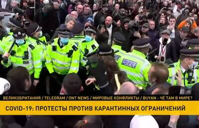 Новые ограничительные меры спровоцировали волну антиковидных протестов в ЕС - ont.by - Белоруссия - Лондон - Евросоюз